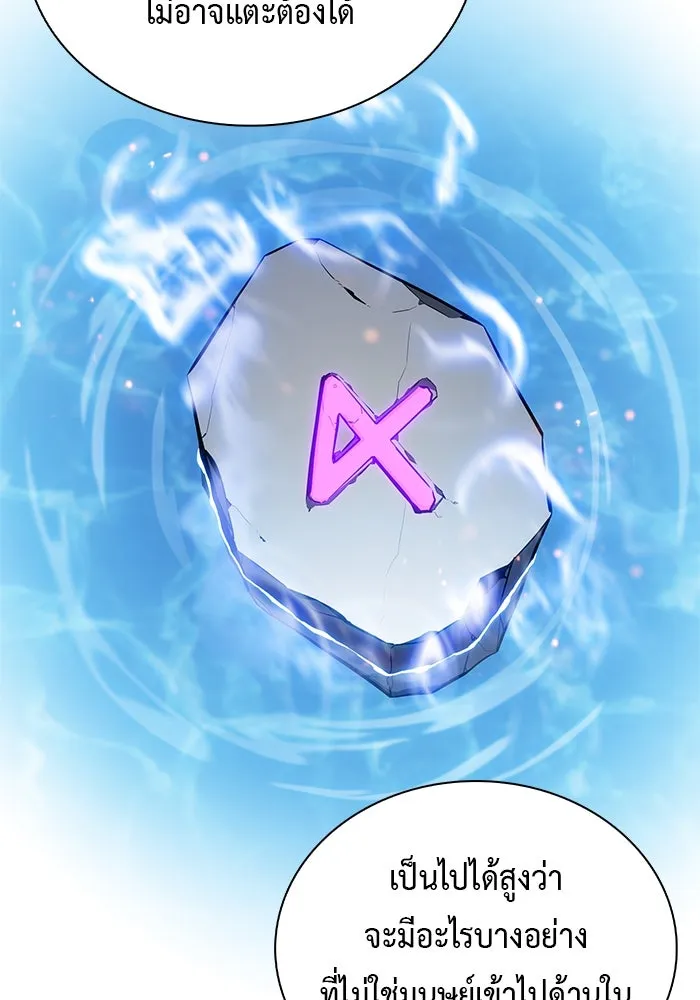 ลูกชายคนเล็กของดยุกคือมือสังหาร ตอนที่ 99 รูปที่ 37