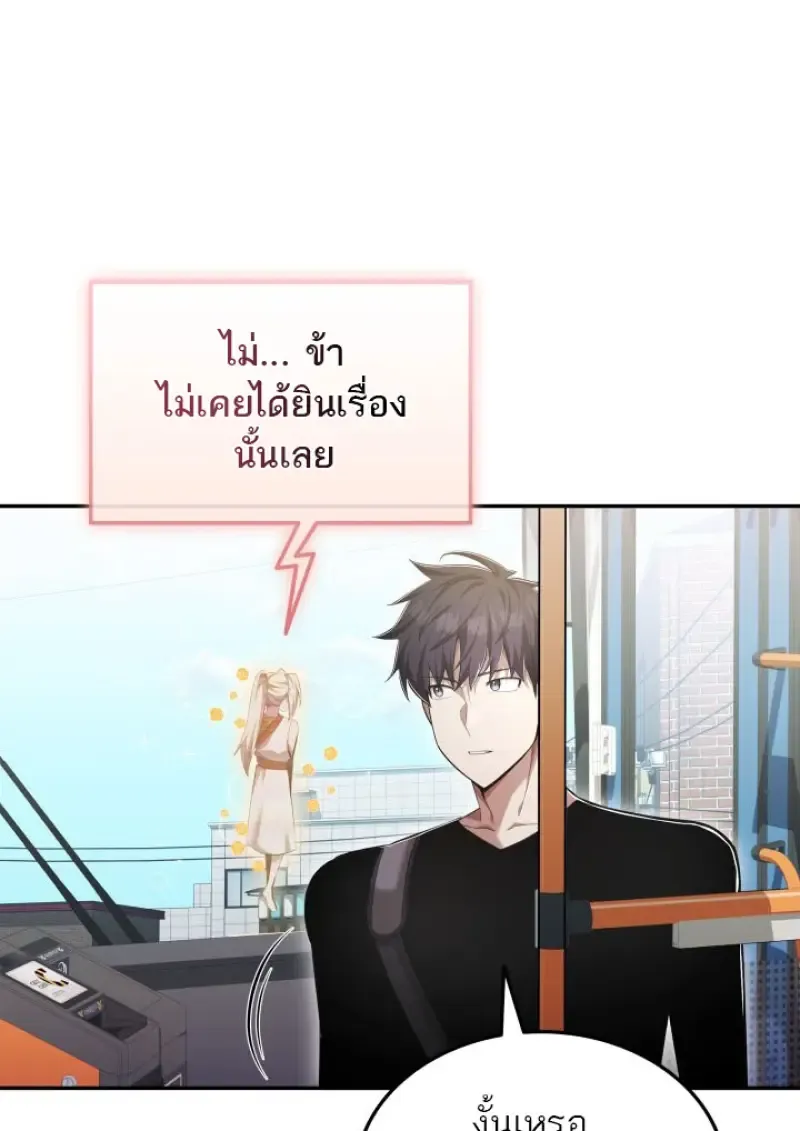 Subscribed To The Transcendental Channels แค_กดส_บตะไคร_ ก_ได_พล_งมาเฉยเลย ตอนที่ ตอนที่ 76 รูปที่ 34