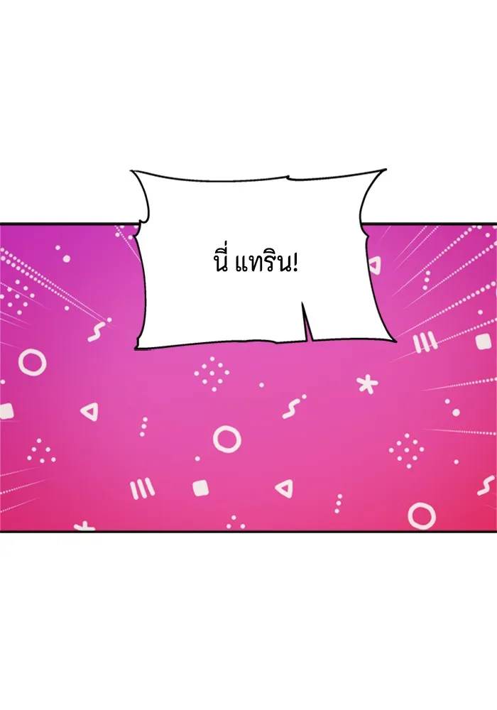 Couple Breaker ตอนที่ 5 รูปที่ 32