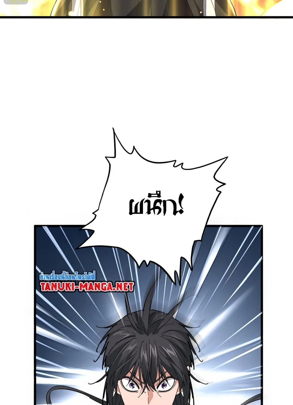 Magic Emperor ราชาจอมเวทย_ ตอนที่ ตอนที่ 852 รูปที่ 29