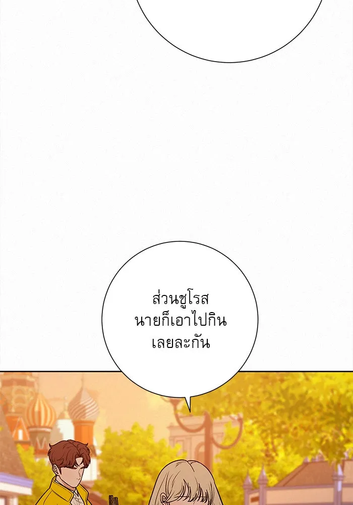 ปฏิบัติการรักวุ่นหัวใจ ตอนที่ 30 รูปที่ 107