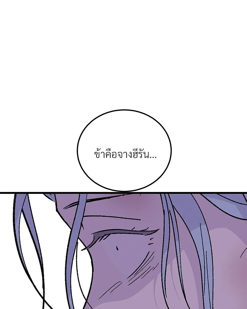 ข้าต้องไม่ใช่พระชายา ตอนที่ 88 รูปที่ 70