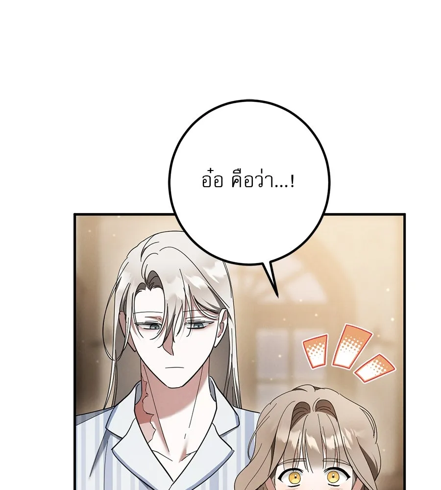 เรือนจำรัก ตอนที่ 44 รูปที่ 23