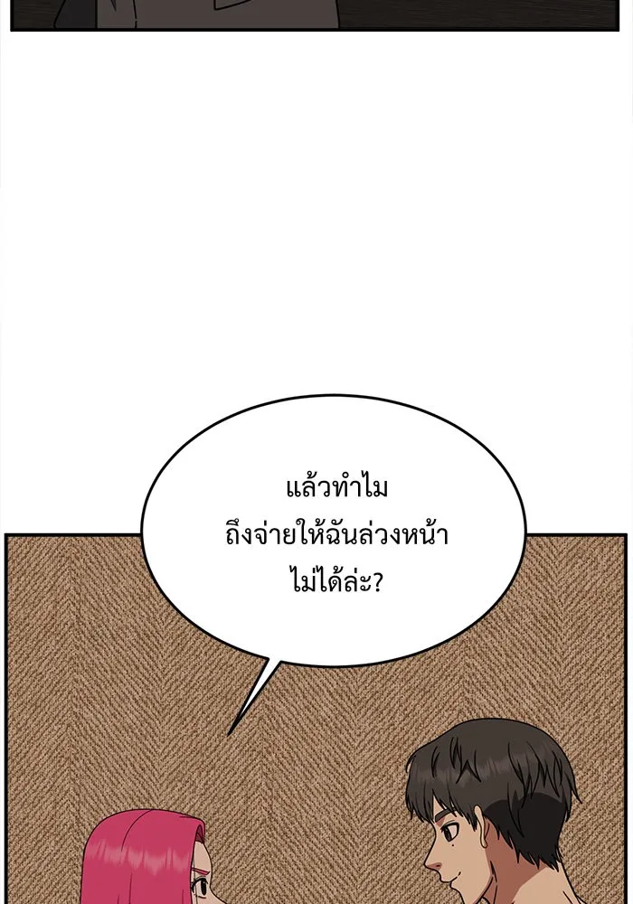 ช่วยเปลี่ยนฉันที ตอนที่ 134. ฮานายอง 7 รูปที่ 124