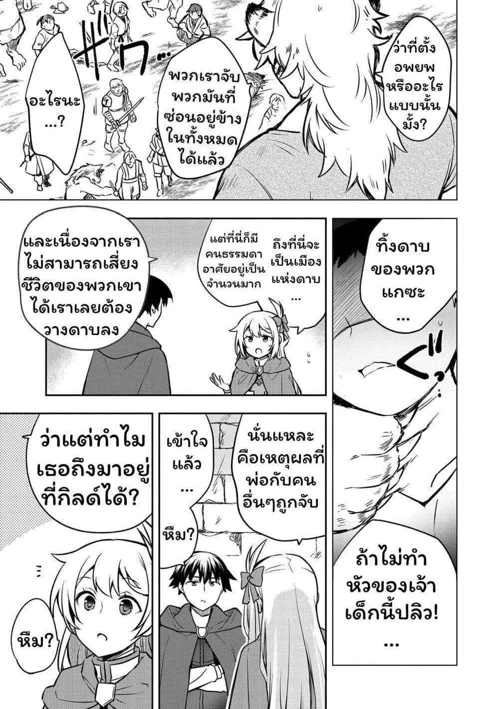 Manga-lc-com อ่านมังงะ อ่านการ์ตูน ออนไลน์ ฟรี Mushoku No Eiyuu Betsu Ni Skill Nanka Iranakatta Ndaga ตอนที่ 1 2 3 4 5 6 7 8 9 10 11 12 13 14 ฟรี ไม่มีโฆษณา Manga-lc - อ่าน มังงะ อ่าน การ์ตูน ออนไลน์ อ่านมังงะ ฟรี