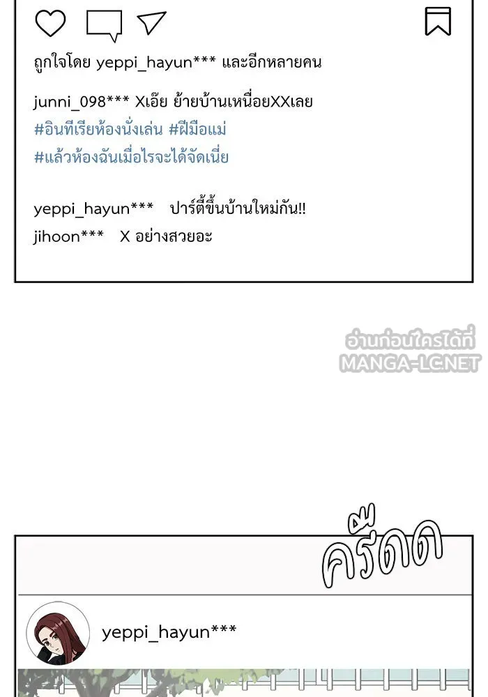 ช่วยเปลี่ยนฉันที ตอนที่ 38. แบซอนจู 4 รูปที่ 105