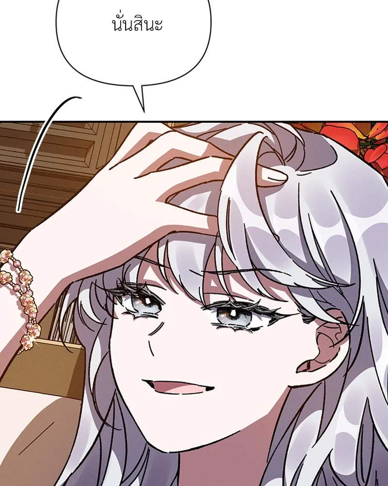 โอ้ ศัตรูที่รัก ตอนที่ 15 รูปที่ 140