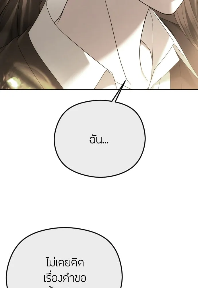 วิธีหนีตายจากนิยายโรคจิต ตอนที่ 87 รูปที่ 49