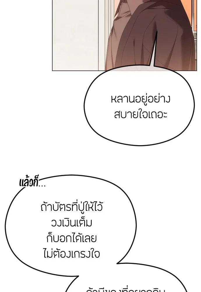 วิธีหนีตายจากนิยายโรคจิต ตอนที่ 52 รูปที่ 10