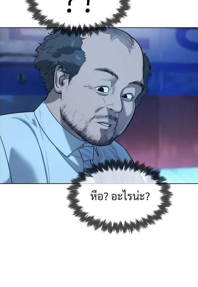 นักฆ่าย้อนวัย ตอนที่ 6 รูปที่ 119