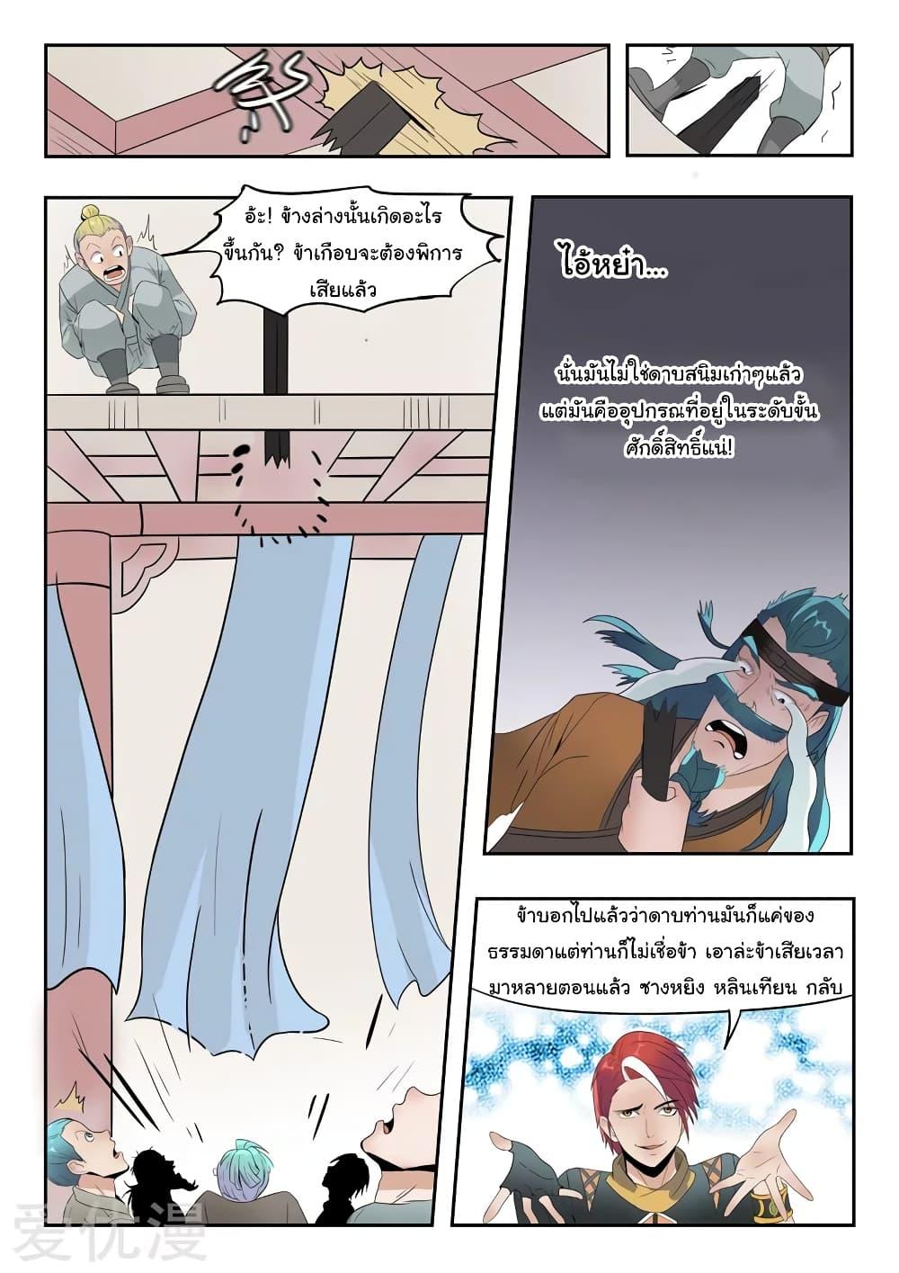 Manga-lc-com อ่านมังงะ อ่านการ์ตูน ออนไลน์ ฟรี Martial Master ตอนที่ 1 2 3 4 5 6 7 8 9 10 11 12 13 14 ฟรี ไม่มีโฆษณา Manga-lc - อ่าน มังงะ อ่าน การ์ตูน ออนไลน์ อ่านมังงะ ฟรี