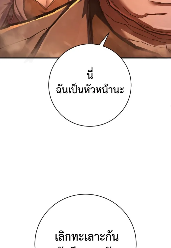 เพชฌฆาตลงทัณฑ์ ตอนที่ 45 รูปที่ 122