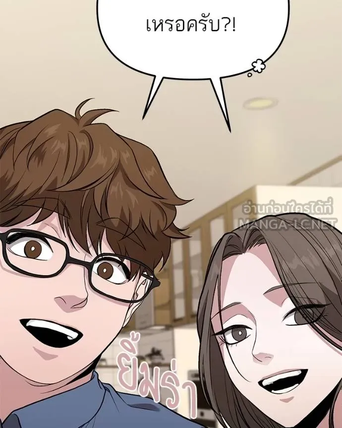 โทษที พื้นที่นี้ ตอนที่ 8 รูปที่ 66