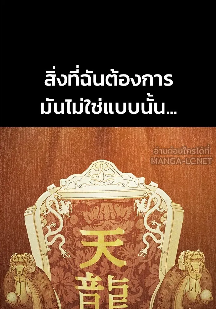 เยาวชนคนคุก ตอนที่ 8 รูปที่ 129