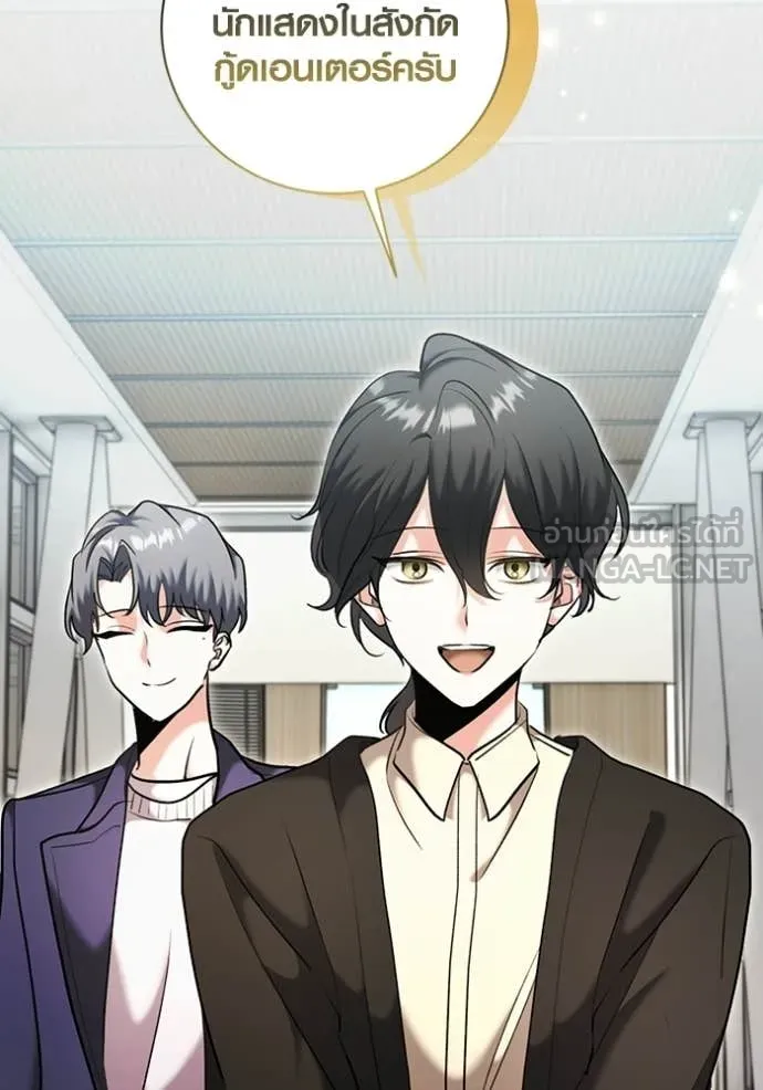 ออร่าดาราอัจฉริยะ ตอนที่ 81 รูปที่ 141