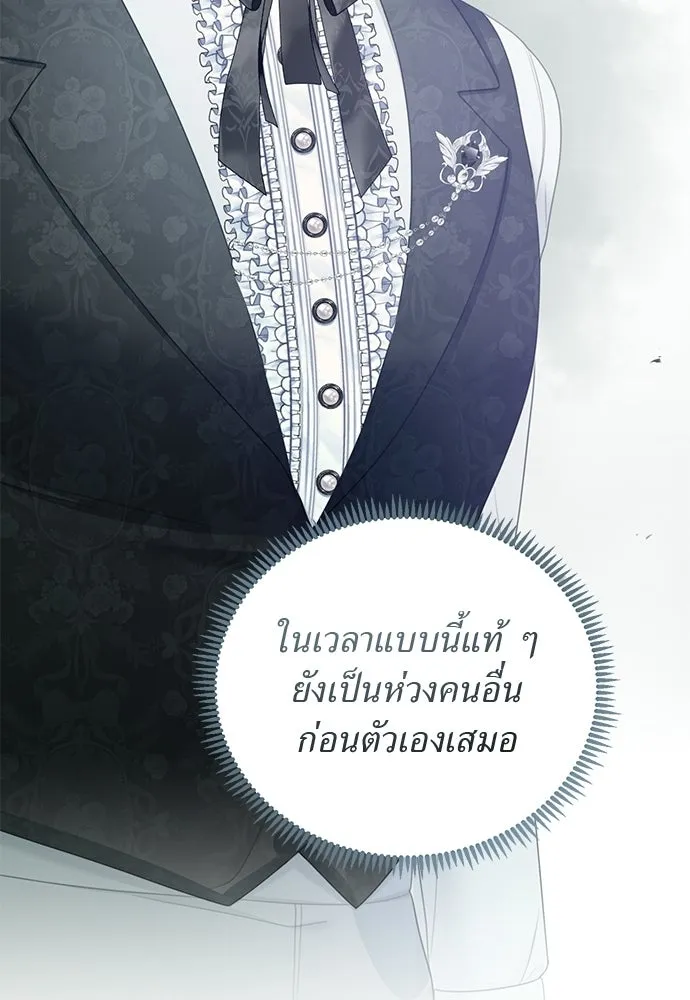 สาวใช้อย่างฉัน ขอเลือกหันหลังให้นาย ตอนที่ 44 รูปที่ 10