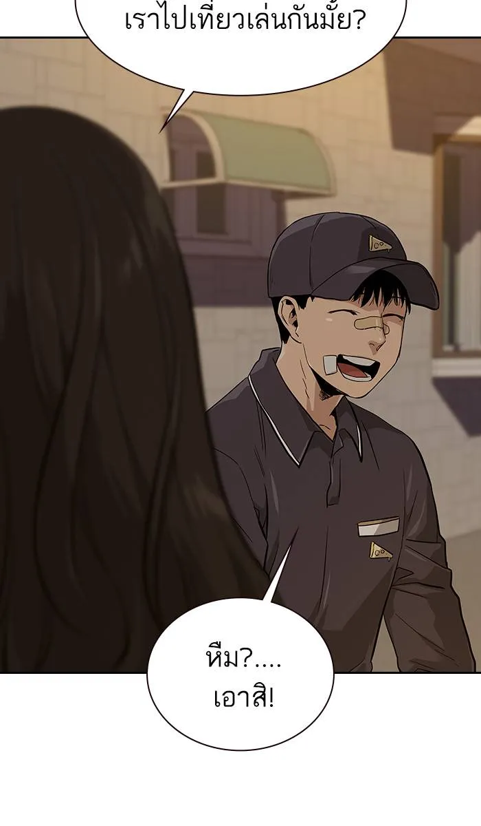 To not die ตอนที่ 15 รูปที่ 86