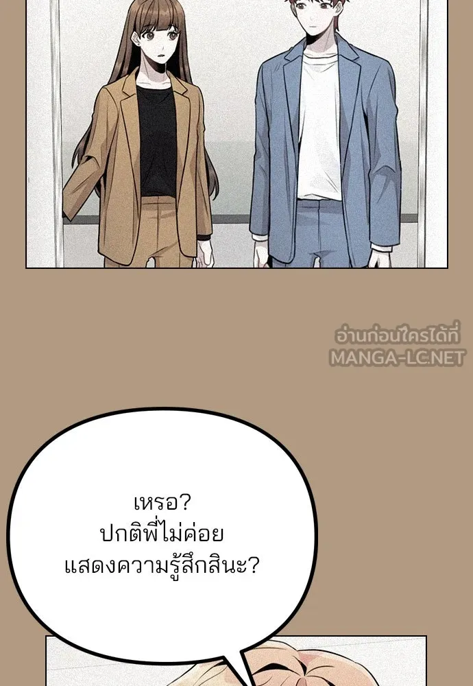 รักผิดแผน ตอนที่ 15 รูปที่ 108
