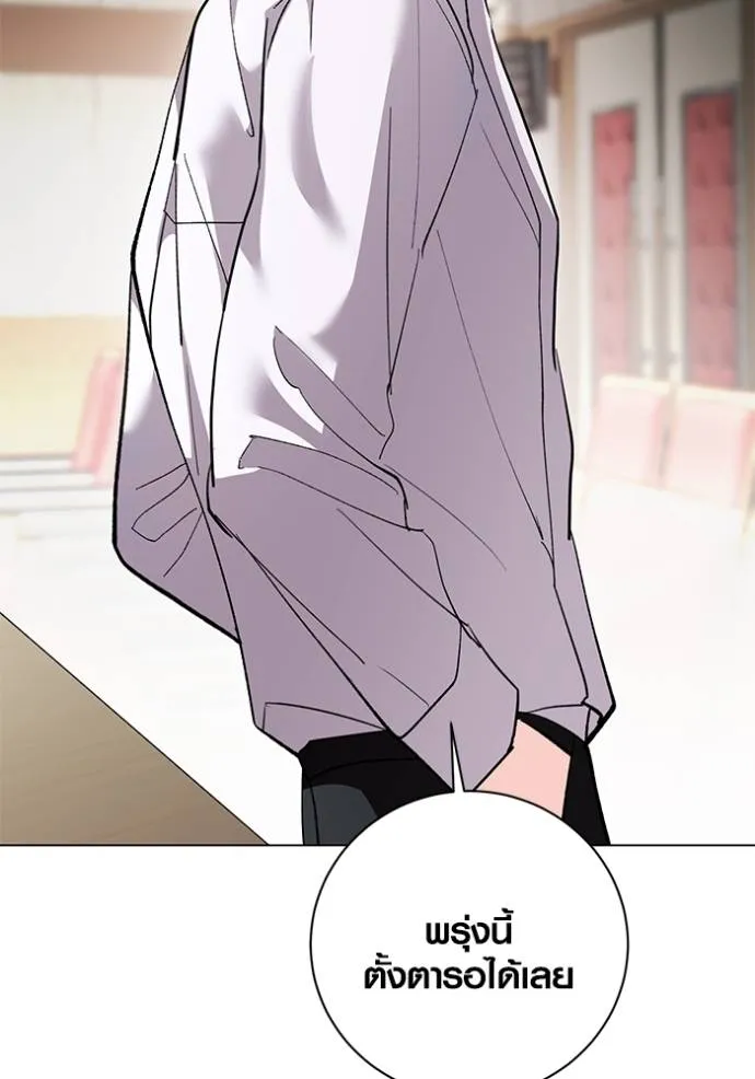 ออร่าดาราอัจฉริยะ ตอนที่ 32 รูปที่ 134