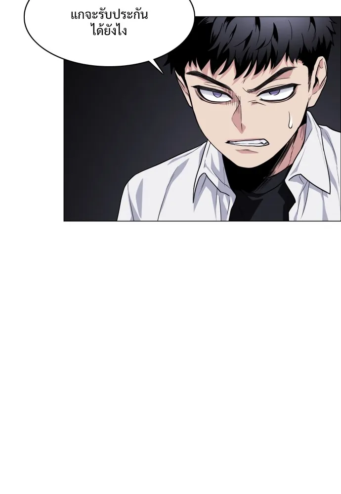 JAKDU ตอนที่ 26 รูปที่ 125