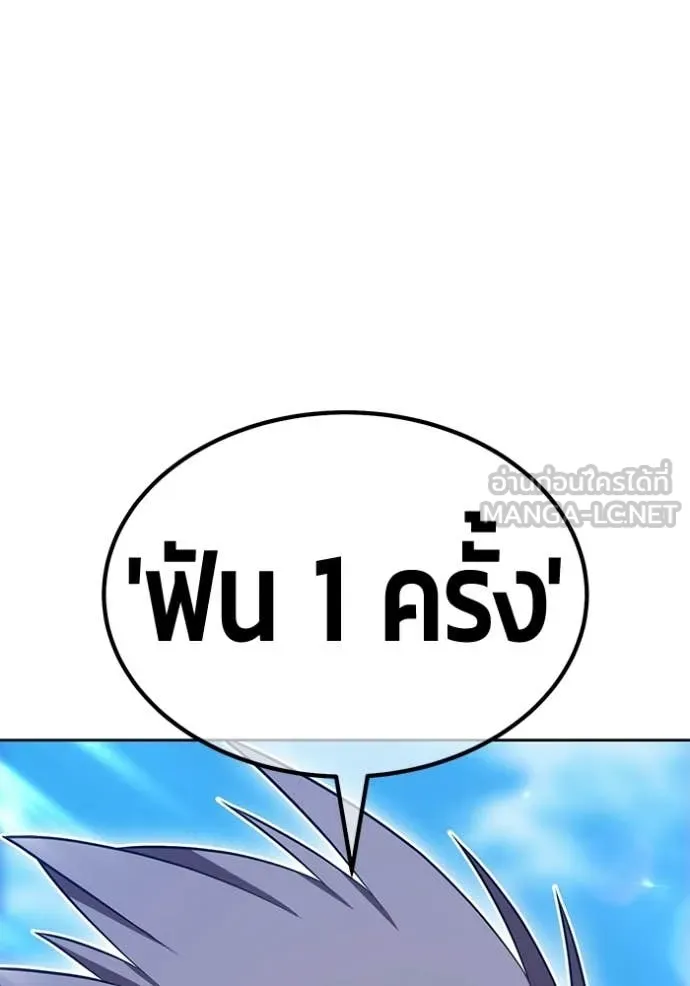 +99 ท่อนไม้ ตอนที่ 178 รูปที่ 237