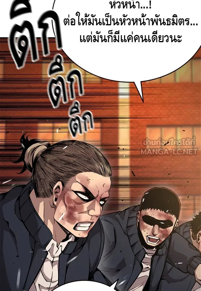 King Game ตอนที่ 61 หัวหน้าตัวปลอม...ฮวังโชมิน รูปที่ 6