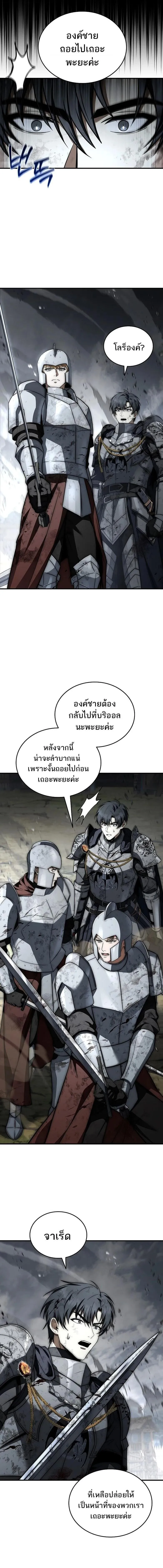 The Third Prince of the Fallen Kingdom has Regressed การหวนค_นของเจ_าชายสามแห_งอาณาจ_กรท_ล_มสลาย ตอนที่ ตอนที่ 61 รูปที่ 8
