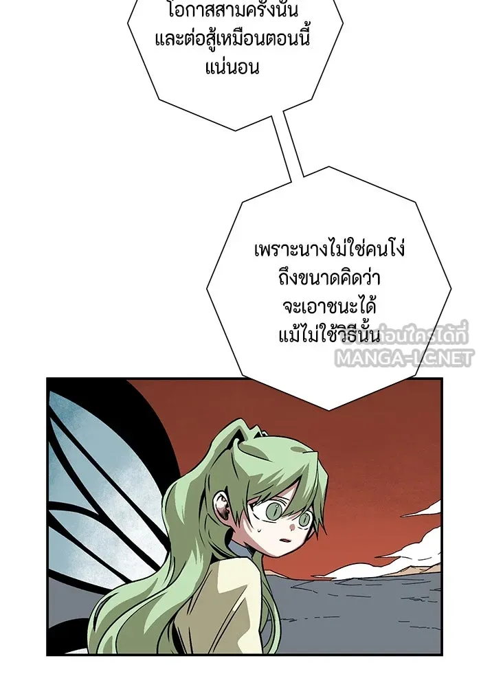 หนึ่งก้าวสู่เจ้ามาร ตอนที่ 119 เป้าหมาย (39) รูปที่ 24