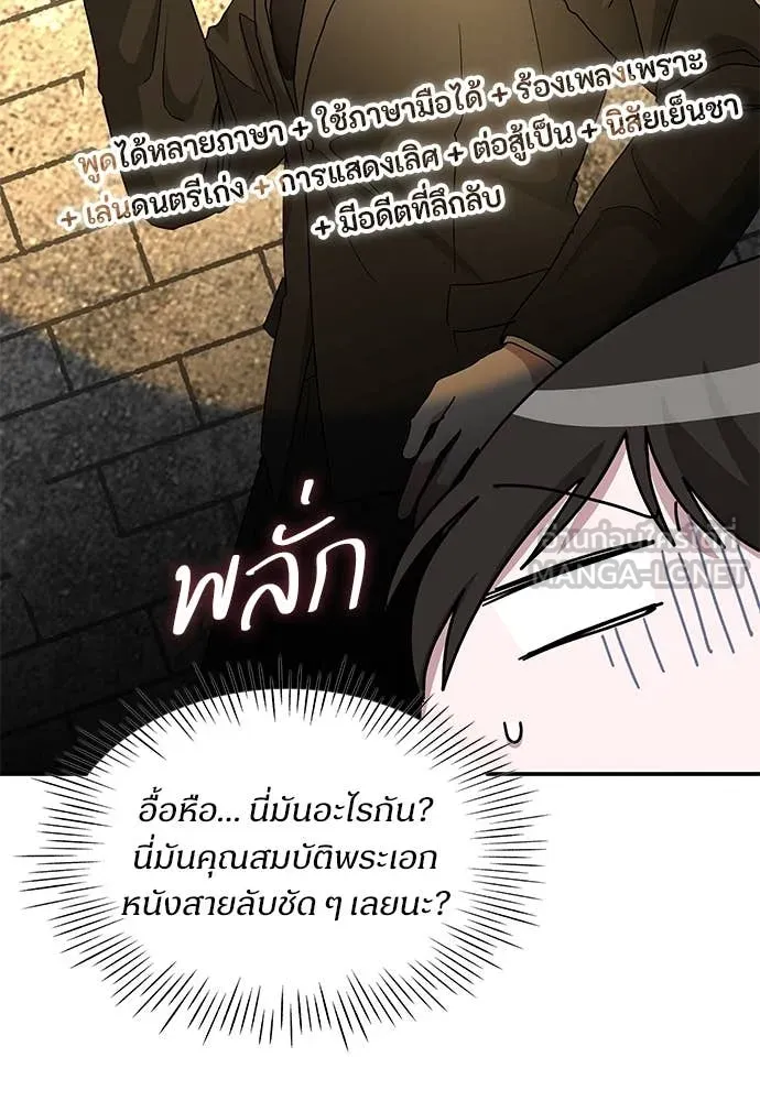 ฉันเนี่ยนะ ตอนที่ 72 รูปที่ 112