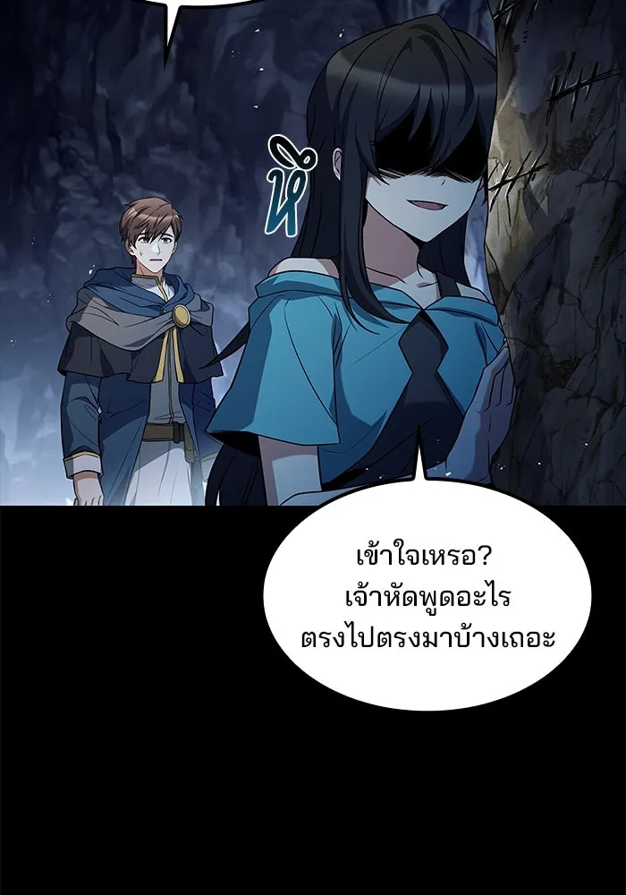 ครัวจอมเวท ตอนที่ 70 รูปที่ 82