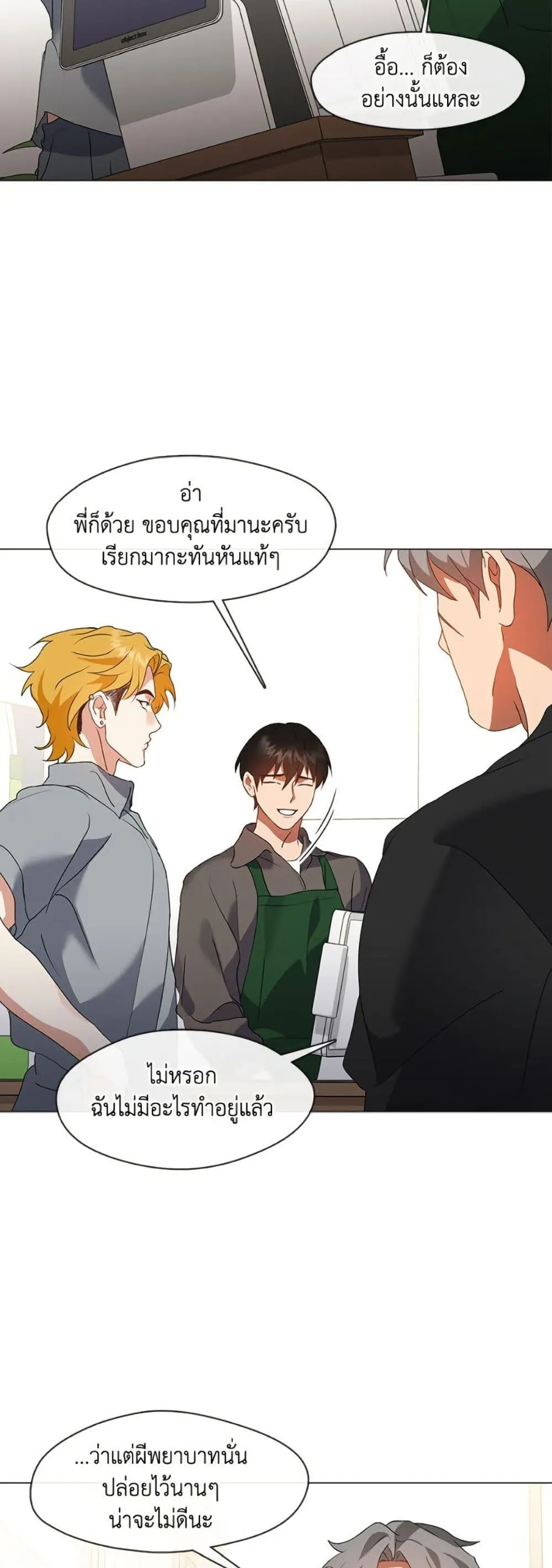 Afterlife Diner ร_านอาหารหล_งความตาย ตอนที่ ตอนที่ 82 รูปที่ 8