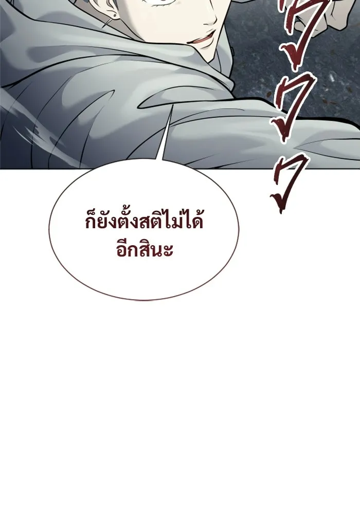 อูเร็ค มาซิโน่ ตอนที่ 44 นีโอ รูปที่ 275