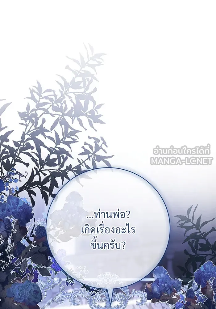 แด่ชู้รักของสามี ตอนที่ 67 รูปที่ 6