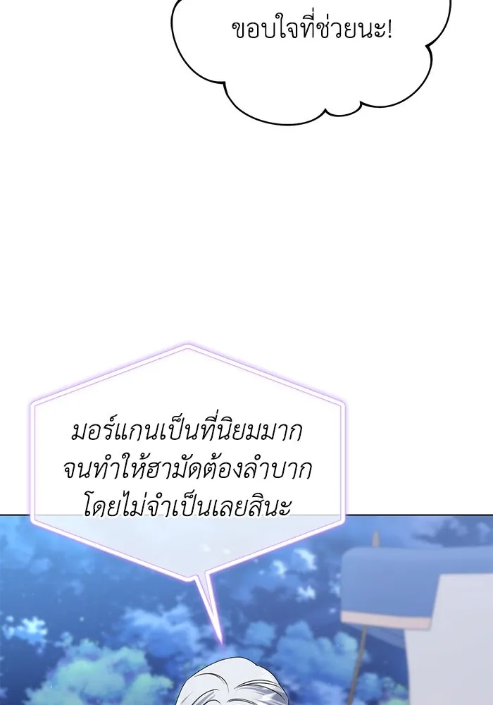 ชีวิตใหม่ในตระกูลมือสังหาร ตอนที่ 50 รูปที่ 88