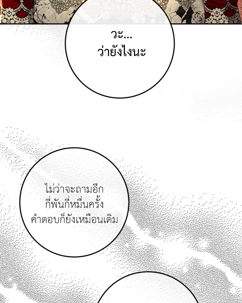 เจ้าหญิงคลั่งแห่งวังหลวง ตอนที่ 29 รูปที่ 65