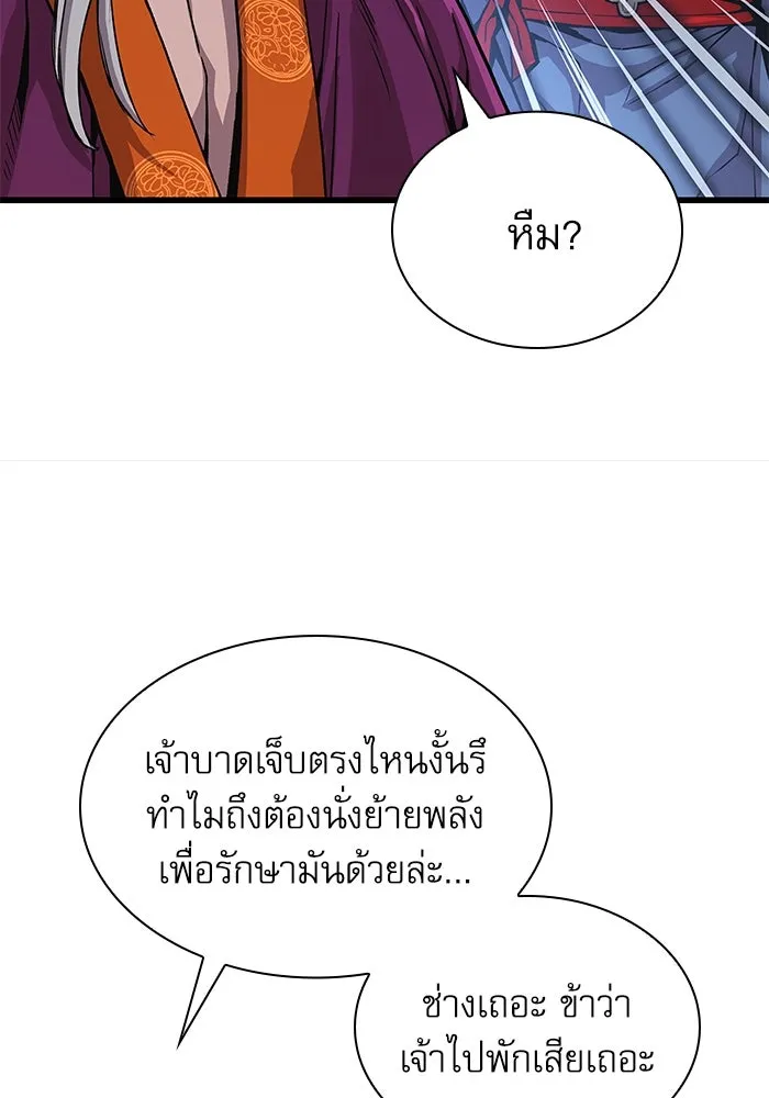 ลับลางลวง ตอนที่ 35 ต้นตอของเครื่องหมาย รูปที่ 16