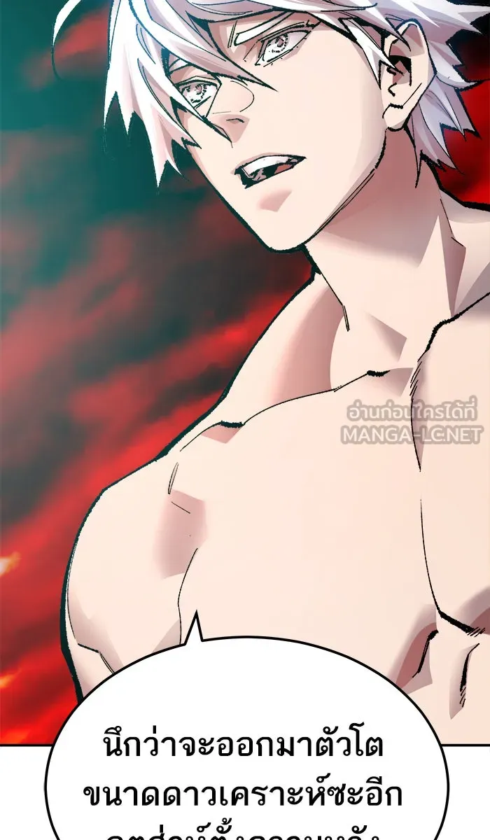 ยอดคนเลเวลทะลุ ตอนที่ 54 คนในพื้นที่ (10) รูปที่ 18