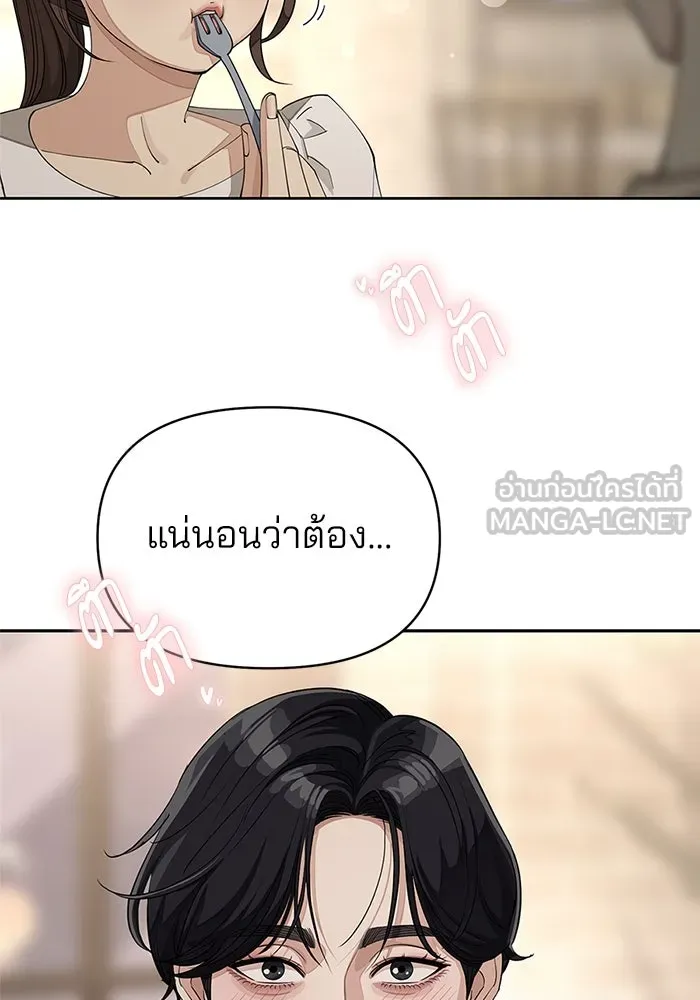 ความรักของอิซอบ ตอนที่ 34 รูปที่ 3