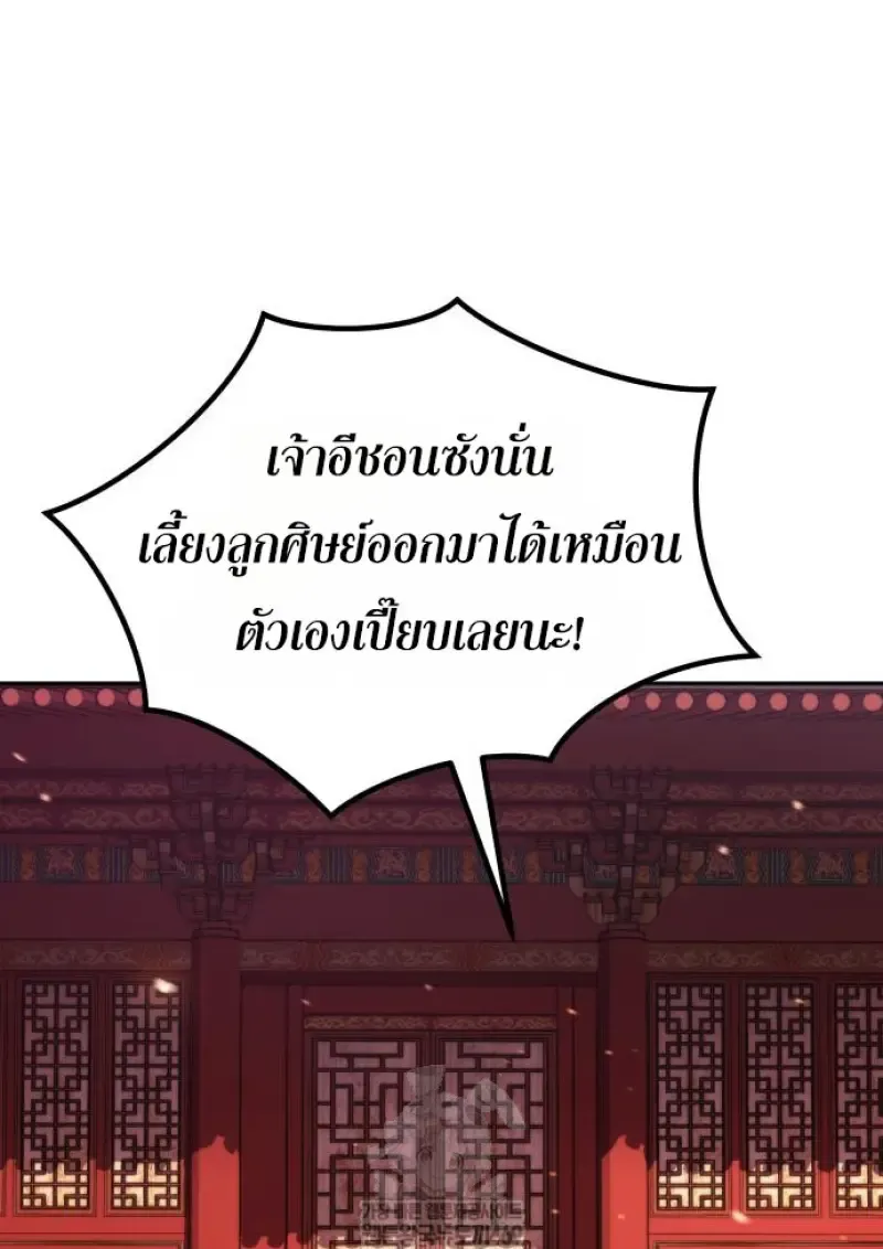 Chronicles of the Demon Faction ตำนานการเก_ดใหม_ในล_ทธ_มาร ตอนที่ ตอนที่ 159 รูปที่ 110