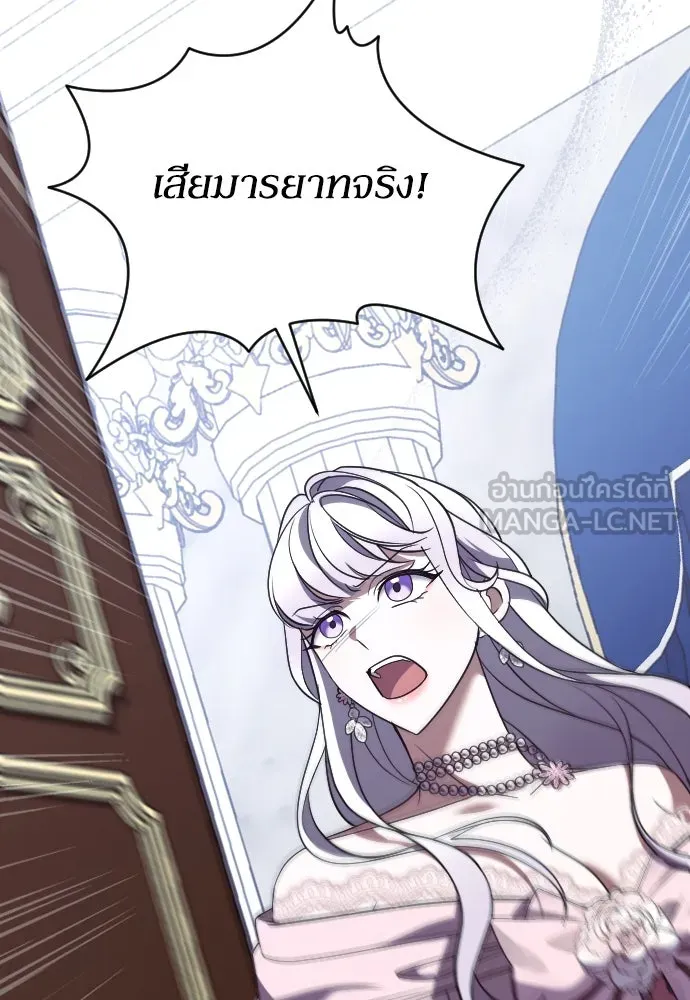หมาป่าคู่เคียงบัลลังก์ ตอนที่ 37 รูปที่ 69