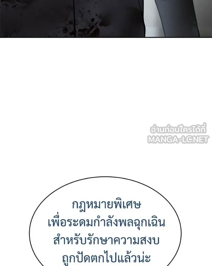 Baek XX ตอนที่ 149 รูปที่ 22