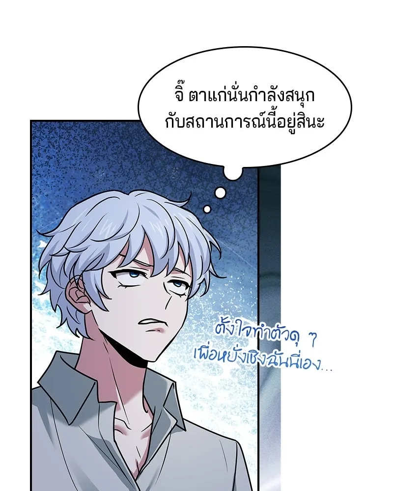 เจ้าชายแผนโบราณ ตอนที่ 20 รูปที่ 143