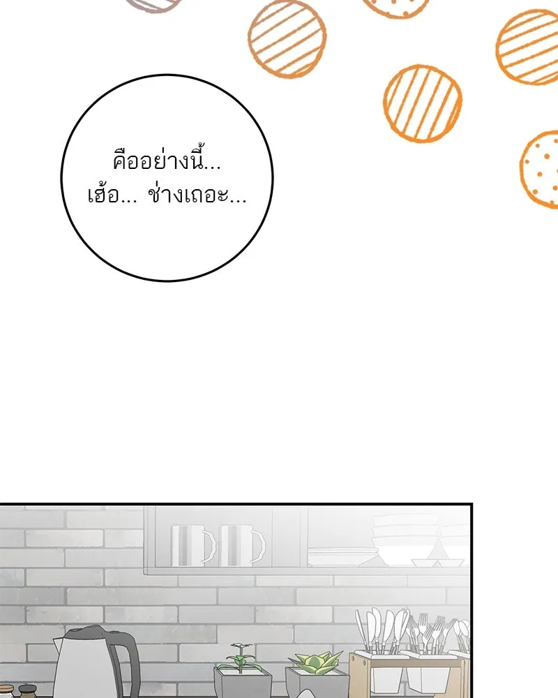 ตำนานเทพธิดาตกสวรรค์ ตอนที่ 95 รูปที่ 68