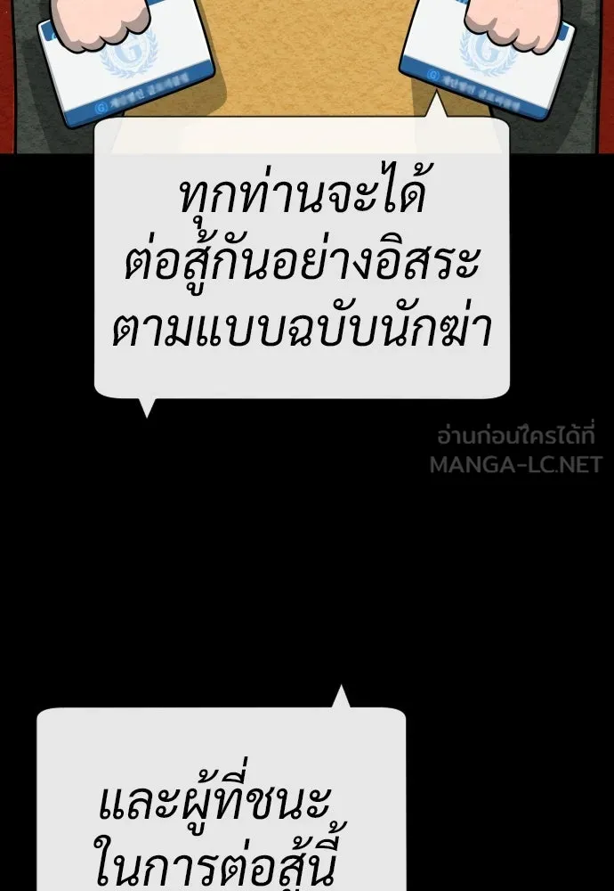 นักฆ่าย้อนวัย ตอนที่ 49 รูปที่ 153