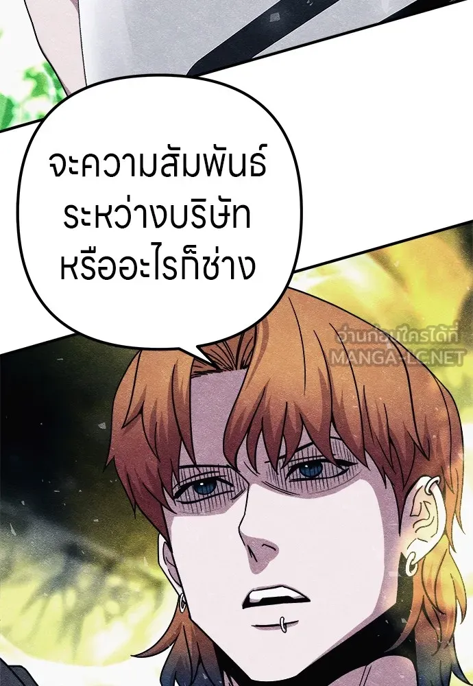 Zombie X Slasher ตอนที่ 12 รูปที่ 45