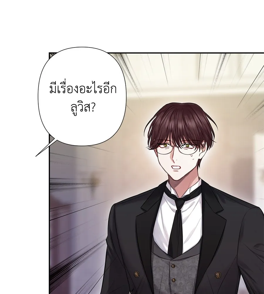 บาสเตียน ตอนที่ 17 รูปที่ 37