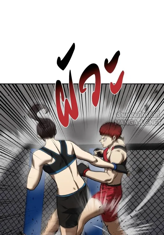 ราชาแห่งอ็อกทากอน ตอนที่ 75 รูปที่ 69