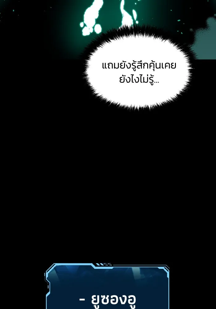 The Lone Necromancer ตอนที่ 58 รูปที่ 13