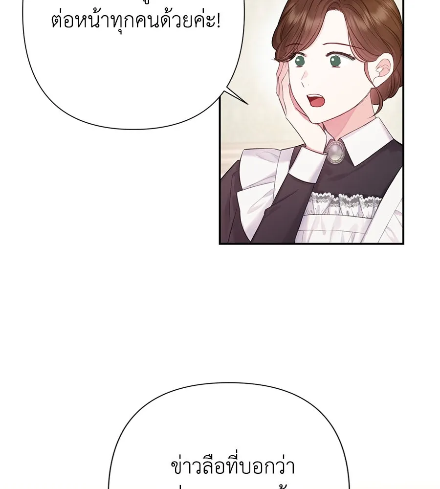 บาสเตียน ตอนที่ 39 รูปที่ 101