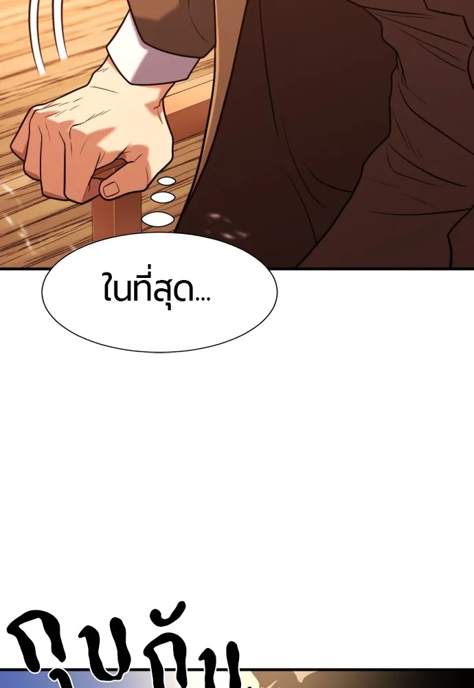 ยอดสถาปนิกผู้พิทักษ์อาณาจักร ตอนที่ 145 รูปที่ 19